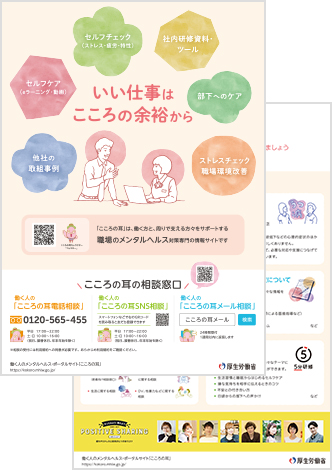 リーフレット（A4両面）